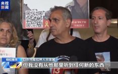 以色列被扣押人员家属集会 要求政府停火