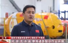 我国完成首次极区载人深潜调查任务 独家细节曝光→