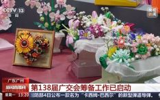 第138届广交会亮点前瞻：参展规模创纪录 首设智慧医疗专区