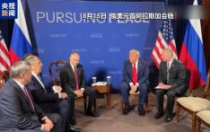 从宣布到取消 特朗普与普京会晤为何被“急踩刹车”？