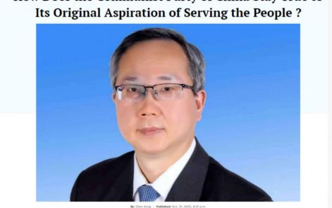 陈松大使发表署名文章《中国共产党怎样保持为人民服务的初心？》