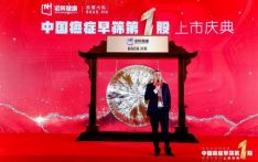 造假链条曝光，“中国癌症早筛第一股”诺辉健康退市在即