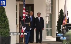 特朗普今日到访 日本新首相高市早苗迎来外交“大考”