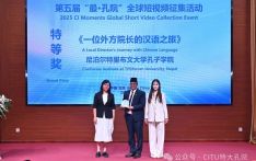 特里布文大学孔子学院作品 荣获 “最・孔院” 短视频征集活动特等奖