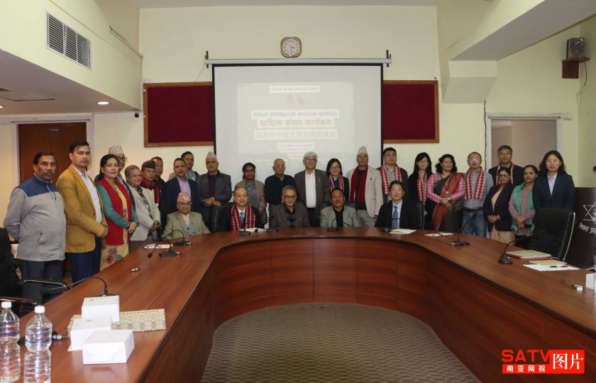 चीन-नेपाल साहित्यिक आदानप्रदान कार्यक्रम काठमाडौँमा सफलतापूर्वक सम्पन्न, साहित्यिक अनुवाद र सांस्कृतिक आदानप्रदानमा छलफल