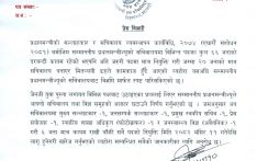 प्रधानमन्त्री कार्कीद्वारा सचिवालय सङ्ख्यामा कटौती