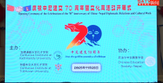 Celebrating China-Nepal 70 Years: Enhancing Friendship and Cultural Cooperation