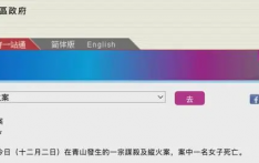 香港青山，发生谋杀及纵火案