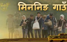 ‘मिननिङ गाउँ’ नेपाली डबिङमा कान्तिपुर टिभीमा प्रसारण हुँदै