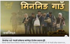 尼泊尔观众热切期待！中国脱贫题材剧《山海情》尼语版今晚登陆尼泊尔坎提普尔电视台