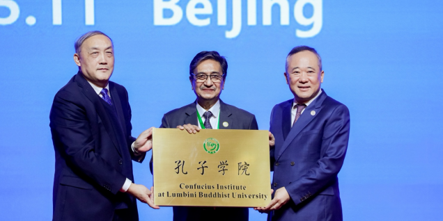 尼泊尔蓝毗尼佛教大学孔子学院在北京正式揭牌，共促佛教文化与国际中文教育交流