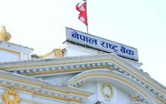 केन्द्रीय बैङ्कले उपदान कोषमा रहेको रकम लगानी गर्ने