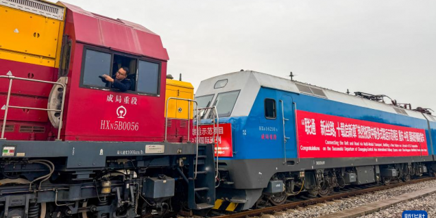 中新多式联运示范项目重庆—中亚、重庆—东南亚国际班列实现双向发车