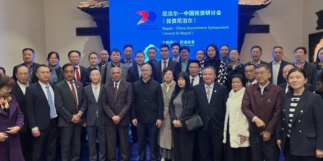中尼投资研讨会加德满都举行 50 余家中企探寻合作新机遇