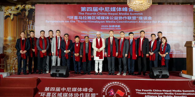 Fourth China-Nepal Media Summit Held in Kathmandu to Promote Regional Media Cooperation Across the Himalayas