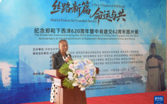 红厅论坛·开拓中国-东盟合作新空间”在印尼举行