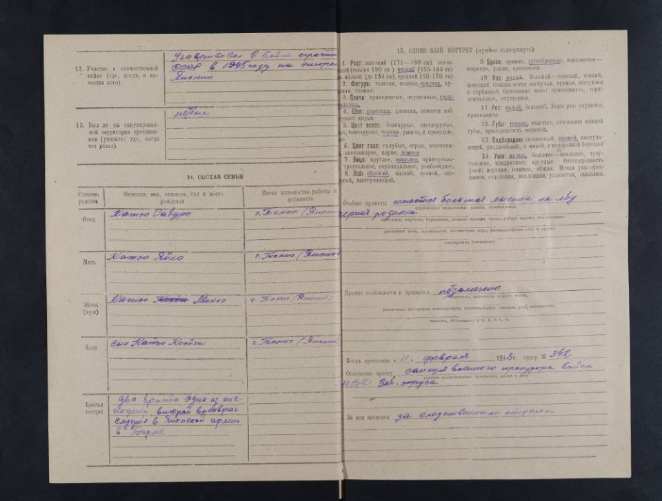 731部队海拉尔支队队长笔供首次公开解读