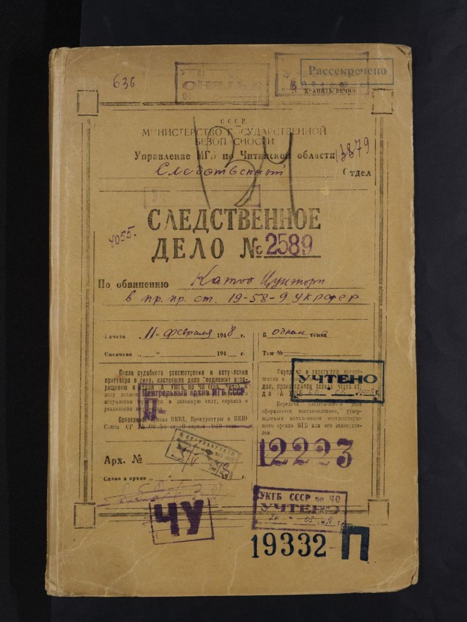 731部队海拉尔支队队长笔供首次公开解读