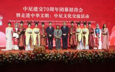 中尼建交 70 周年系列活动圆满落幕，友好情谊再谱新篇