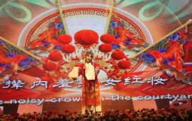 中尼建交70周年闭幕招待会：秦腔《飘彩》二