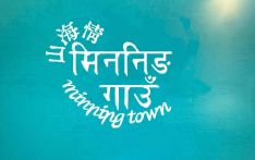 मिननिङ गाउँ भाग १५