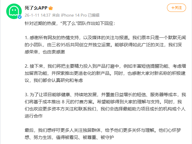 微信图片_2026-01-11_145340_556