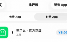 “死了么”App走红引热议：独居安全工具还是名称争议话题？