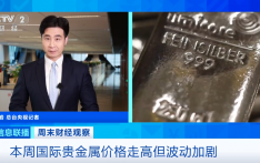 尼泊尔金价单日大涨4100卢比 创历史新纪录