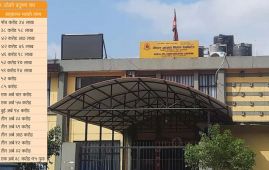 प्रदूषण शुल्कको खर्च अन्तै