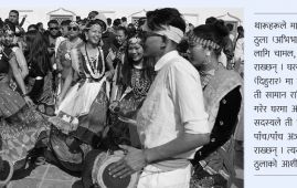 थारू माघी पर्व र यसको महत्व