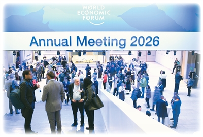 环球热点：在竞争加剧的世界中全球经济出路何在？