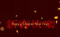 Sesame Bakery and Coffee芝麻烘焙新年恭贺视频