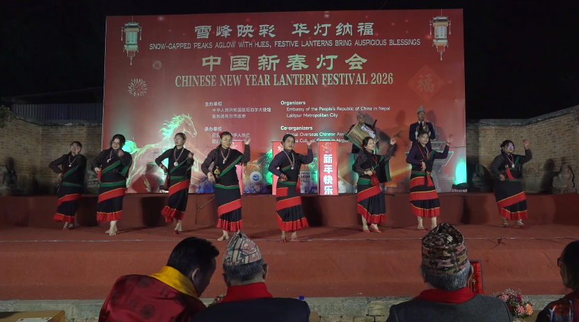 【视频】中国新春灯会开幕式：尼泊尔舞蹈Dhimay Pyakhan