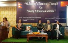 गरिबी न्यूनीकरण गर्न आर्थिक संवाद कार्यक्रम