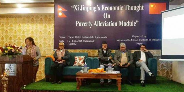 गरिबी न्यूनीकरण गर्न आर्थिक संवाद कार्यक्रम