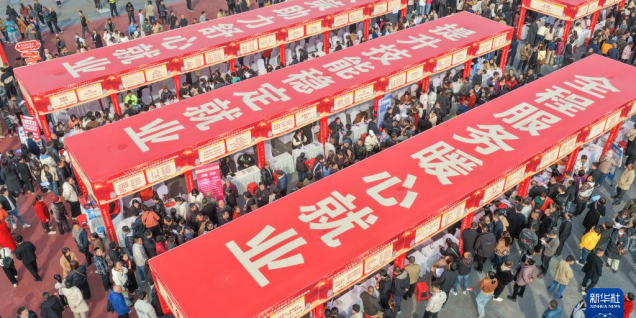 春风送岗促就业