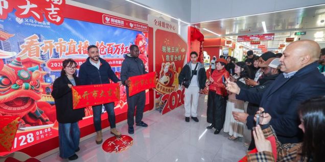 接单啦！“世界超市”义乌“焕新”开市