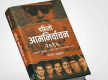 ‘Pahilo Aamnirwachan 2015’ explores Nepal’s first parliamentary election 