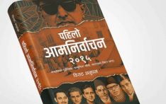 ‘Pahilo Aamnirwachan 2015’ explores Nepal’s first parliamentary election 