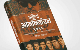 ‘Pahilo Aamnirwachan 2015’ explores Nepal’s first parliamentary election 