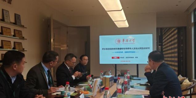 专家侨商福建南平共探中华文化海外传播新路径