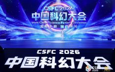 China's sci-fi industry grows to $17 billion market in 2025