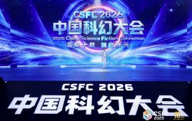 China's sci-fi industry grows to $17 billion market in 2025