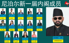 【视频】尼泊尔新政府成立以来，都做了些什么？