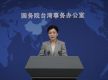 Energy shortage no longer a worry for Taiwan compatriots after peaceful reunification: spokesperson