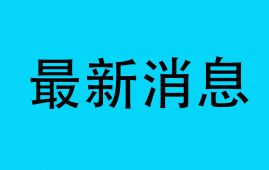 尼泊尔Z世代示威余波未了，933起案件、963人被捕！前总理涉案被拘