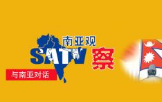 从多国政坛案例看尼泊尔新总理巴伦德拉·沙阿：能否打破“昙花一现”的魔咒？