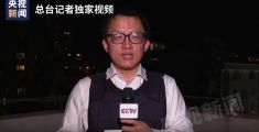 伊朗对美停战提议提10点要求 展现伊方占据主动权