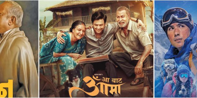 Local films earn Rs. 1.084 billion in 2082 BS