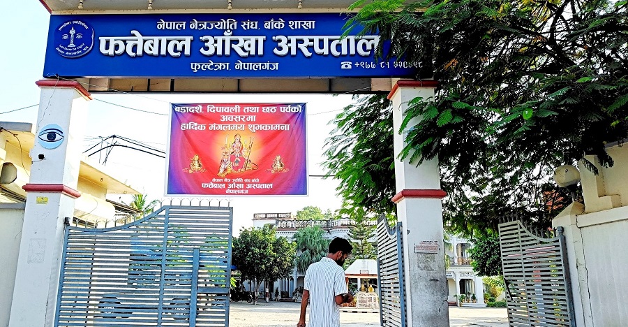 fatte-bal-aankha-aspatal